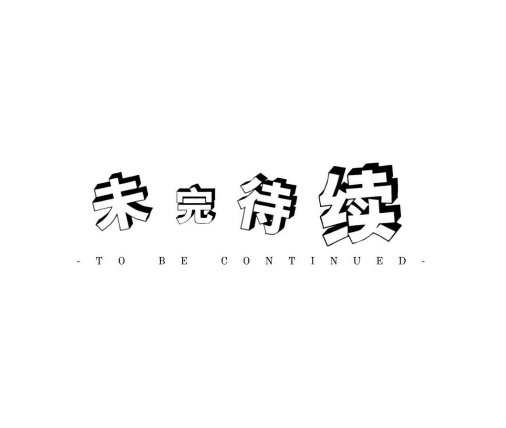 微信图片 20250928211147 94 3